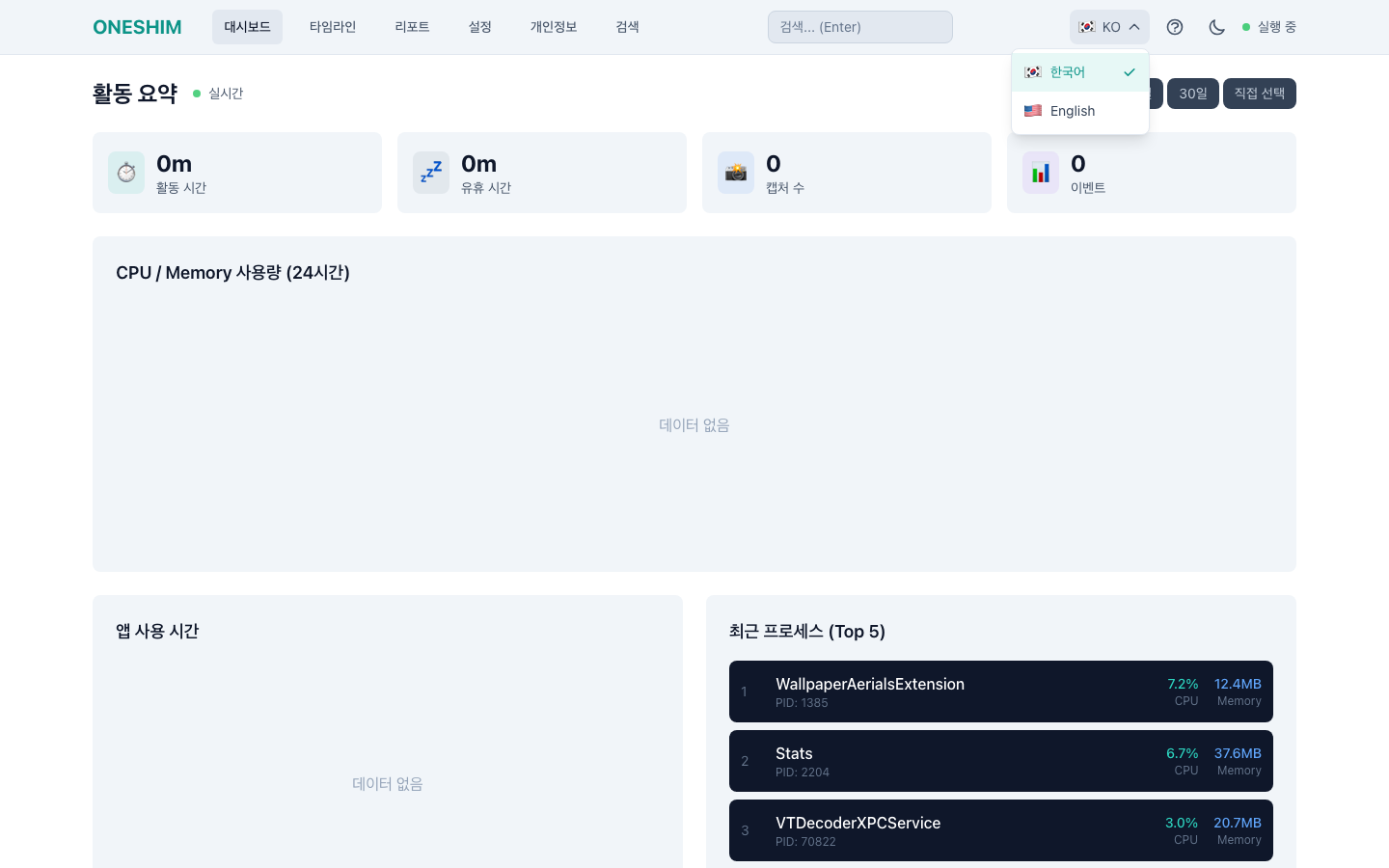대시보드 다크 모드